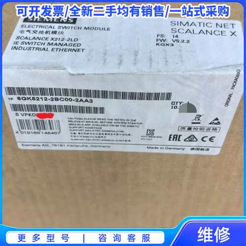 议价6GK5212-2BC00-2AA3 6GK5 212-2B{可维修翻新}