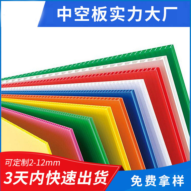 PP中空万通板塑料物料小收纳盒子隔板刀卡垫板防水防静电234567MM,包装,中空板,淘宝优惠券,粉丝福利购,淘宝优惠卷