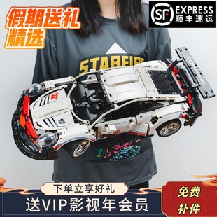 保时捷911积木跑车机械组汽车赛车遥控模型拼装 玩具男孩生日礼物6