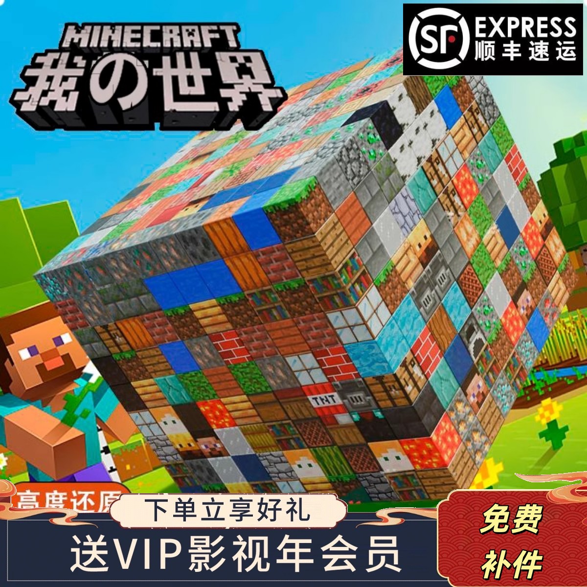 我的磁力方块世界积木