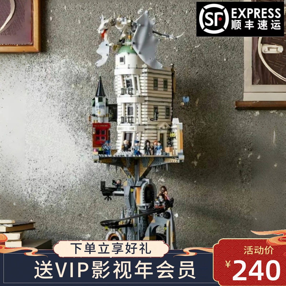 哈利波特系列古灵阁巫师银行积木