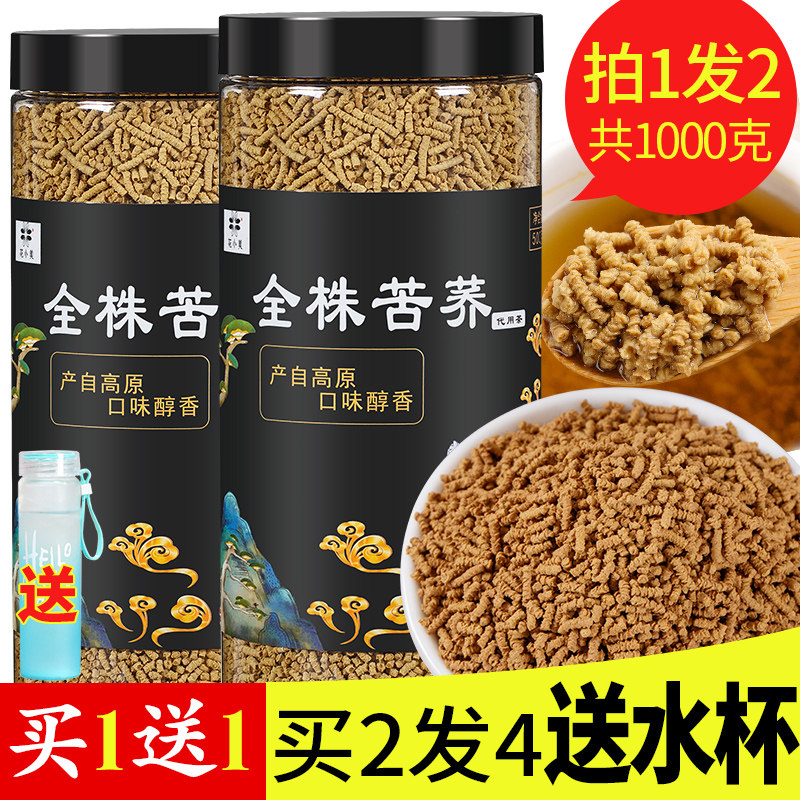 Liangshan Buckwheat Buckwheat tea highly flavored type Bitter buckwheat tea Barley Flavor Hotel Dedicatedin the Tea , Replacement/Flowers/Fruit/Tea reprocessing , Replacement/Herbal Tea  category - from Buy2taobao.com to provide professional Taobao agent buy service