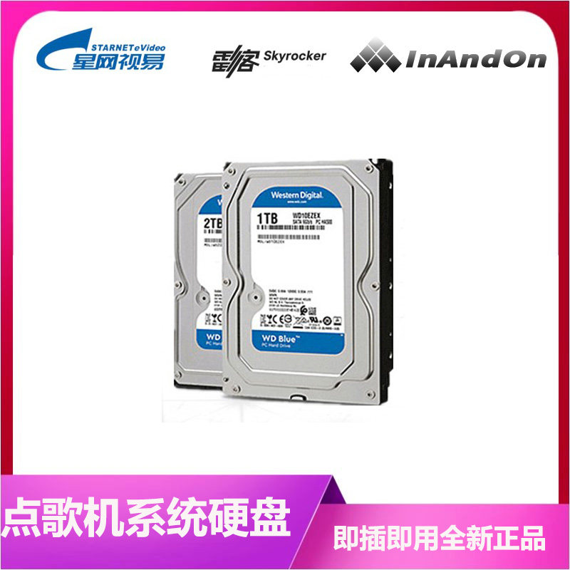 视易音王雷客音创点歌机系统盘歌库盘更换升级全新正品新硬盘2TB