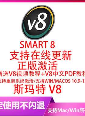 SMAART V8正式版音响测量声场测量软件smaart8全套教程Mac新版