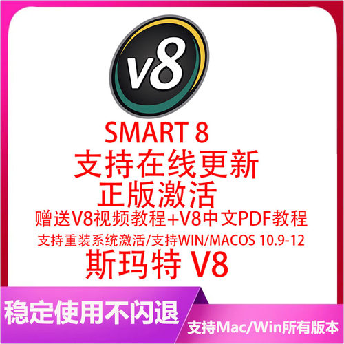 正式版音响测量声场软件smaart8