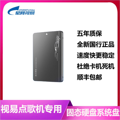 视易点歌机系统盘歌库盘固态硬盘2TB不卡歌不死机D60/D68/K68/K73