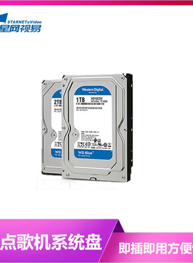 视易点歌机多唱点歌系统盘歌库盘母盘拷贝西数2TB更换硬盘D66D60