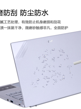 适用宏碁全系列笔记本机身外壳保护贴膜N23J7/N24JW8/N24JI4贴纸