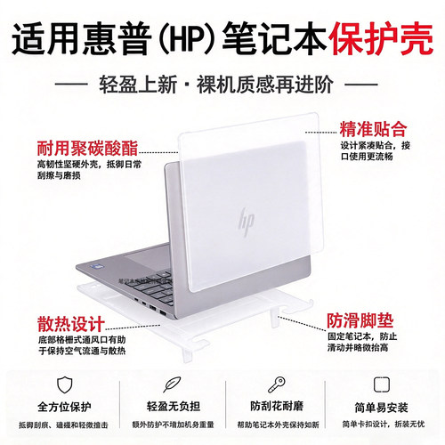 适用惠普星Book Pro 14 2026/25笔记本保护壳HP OmniBook 7 14-fr/fs/kk/hg带支架外壳防震防摔防刮花防磕碰