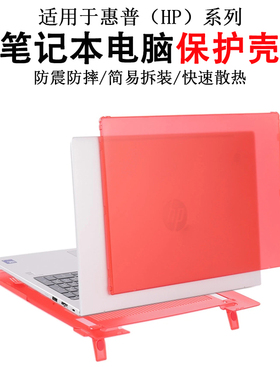 适用HP EliteBook 6 Glah/G1i 14/16笔记本电脑保护壳865/860/640/645 G11/10/9防摔防刮花防磕碰全包机身套