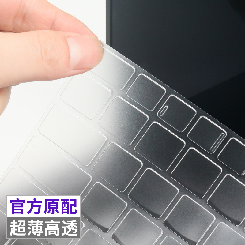 ThinkPad X9-14/15 Aura AI元启版键盘膜Gen 1电脑屏幕保护防窥膜