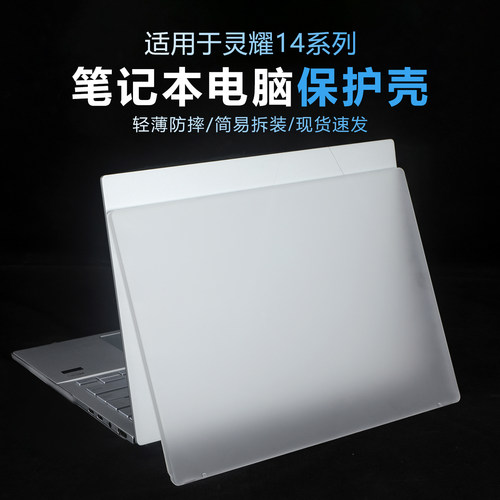 适用华硕灵耀14 2025/2024 酷睿版/锐龙版笔记本保护壳UM3406K/UX3405C/UM306H电脑防摔防刮花防磕碰全包硬壳
