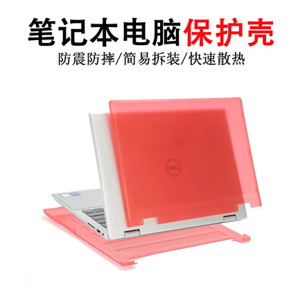 适用戴尔Dell Inspiron14 7450/7440/7435 2-in-1笔记本电脑保护壳5406/7391防震防摔防刮花防磕碰全包机身套