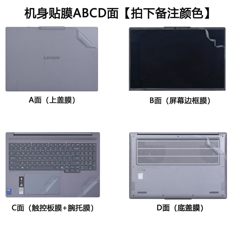 适用联想小新Pro 16/14 GT 2025键盘膜IRH10R/IMH9机身外壳保护膜