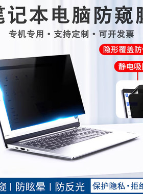 适用联想YOGA Air 14 Aura AI元启电脑屏幕保护防窥膜ILL10键盘膜