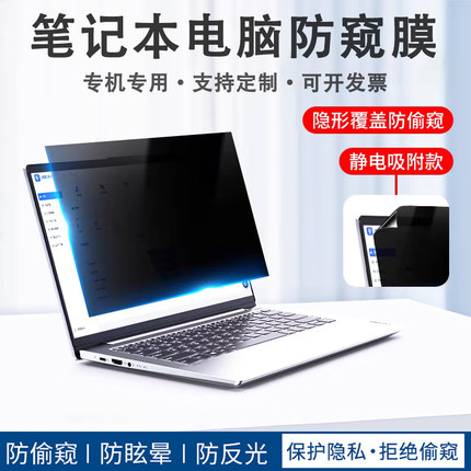 适用华硕天选Air 2025/24电脑配件屏幕保护防窥膜FA401防尘键盘膜