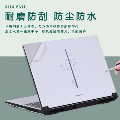 适用七彩虹隐星G16/P16 Pro 2025/24机身外壳保护贴膜橘宝R15贴纸