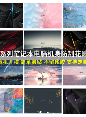 适用LG gram Pro 16/17 2026电脑外壳保护贴膜14/15Z90U定制贴纸