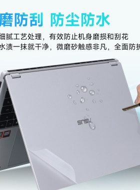 适用华硕无畏Pro16 2026/25机身保护膜S/M5650G/A/U外壳防刮贴纸