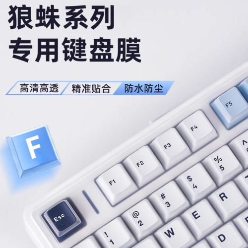 适用狼蛛F99Pro烟蓝海雾防尘凹凸键盘膜F87机械键盘F75按键保护罩