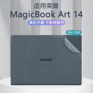 适用荣耀MagicBook Art14 2025/24机身保护贴膜MRB-A外壳定制贴纸