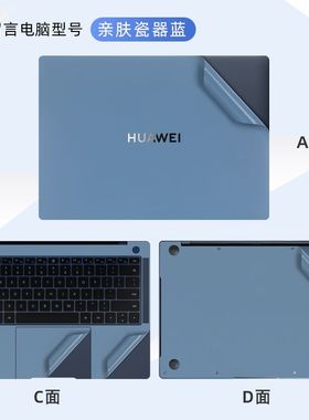 适用华为MateBookXPro外壳膜2024款VGHH-32贴膜MRGFG-16机身贴纸