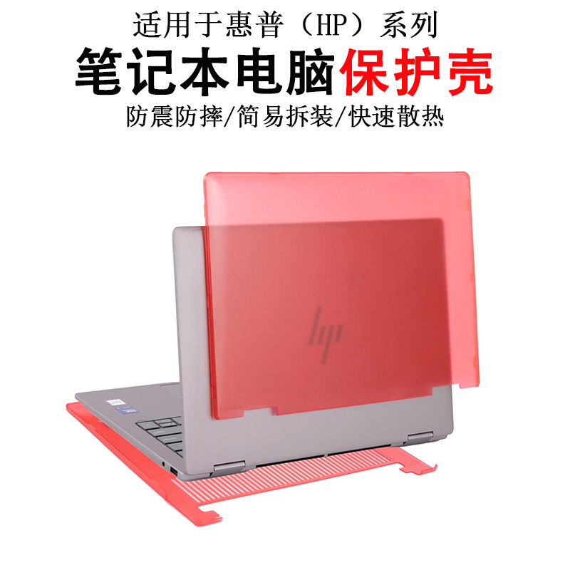 适用HP Envy X360 2-in-1 Laptop 14-fa/fc/es笔记本电脑保护壳13-bf/ay/bd防震防摔防刮花防磕碰全包机身套