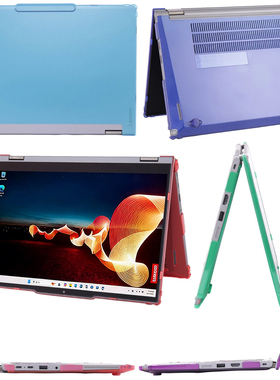 适用联想ThinkPad L13 2-in-1 Gen 6/5笔记本保护壳S2 Gen 10/9/8/7卡扣式外壳防震防摔防刮防磕碰Yoga防窥膜