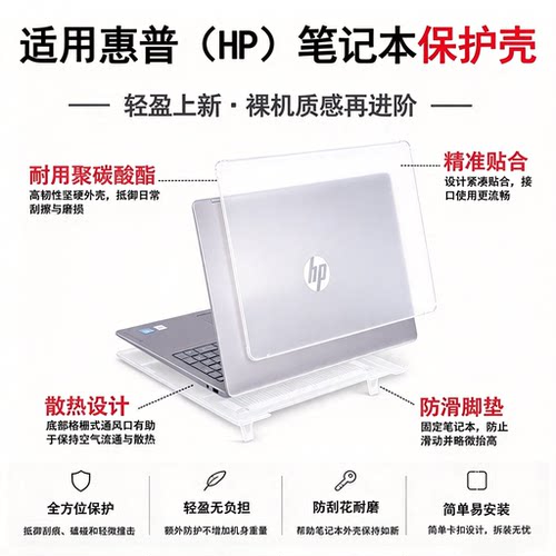 适用惠普HP OmniBook 5 Laptop 16-cd/ch/ba/ag/af/bc笔记本保护壳16-as/be防震防摔防刮花防磕碰全包机身套