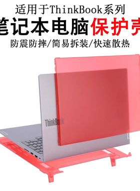 适用联想ThinkBook 16 G9/8/7/6笔记本电脑昭阳X5保护壳IRL/AHP/IAL/QOY/IML/ABP防震防摔防刮花防磕碰机身套