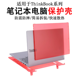 适用联想ThinkBook 16 G9/8/7/6笔记本电脑昭阳X5保护壳IRL/AHP/IAL/QOY/IML/ABP防震防摔防刮花防磕碰机身套