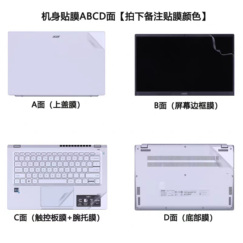 适用宏碁非凡Go 16青春版保护壳N23J7机身外壳贴膜S16-72定制贴纸