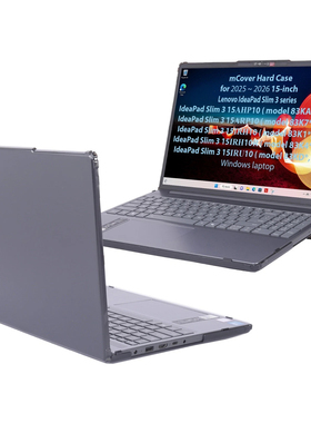 适用联想IdeaPad Slim 3笔记本保护壳15AHP10/15ARP10/15IRH10R/15IRU10防震防摔防刮花防磕碰小新15SE机身套