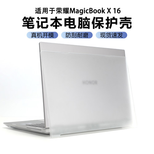 适用荣耀MagicBook X16 2026/25/24笔记本保护壳BRG-765/BRN-G561/H56/DRB-P/DRA电脑防摔防刮花防磕碰全包壳