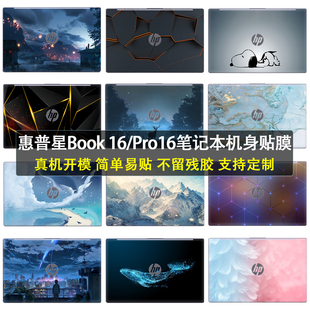 适用惠普星Book 16/Pro16 2026机身贴膜OmniBook 3/7定制防刮贴纸