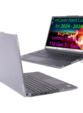 适用联想ThinkPad T16/E16/L15 Gen 4/3/2/1笔记本专用保护硬壳Extreme电脑防震防摔防刮花防磕碰全包机身套