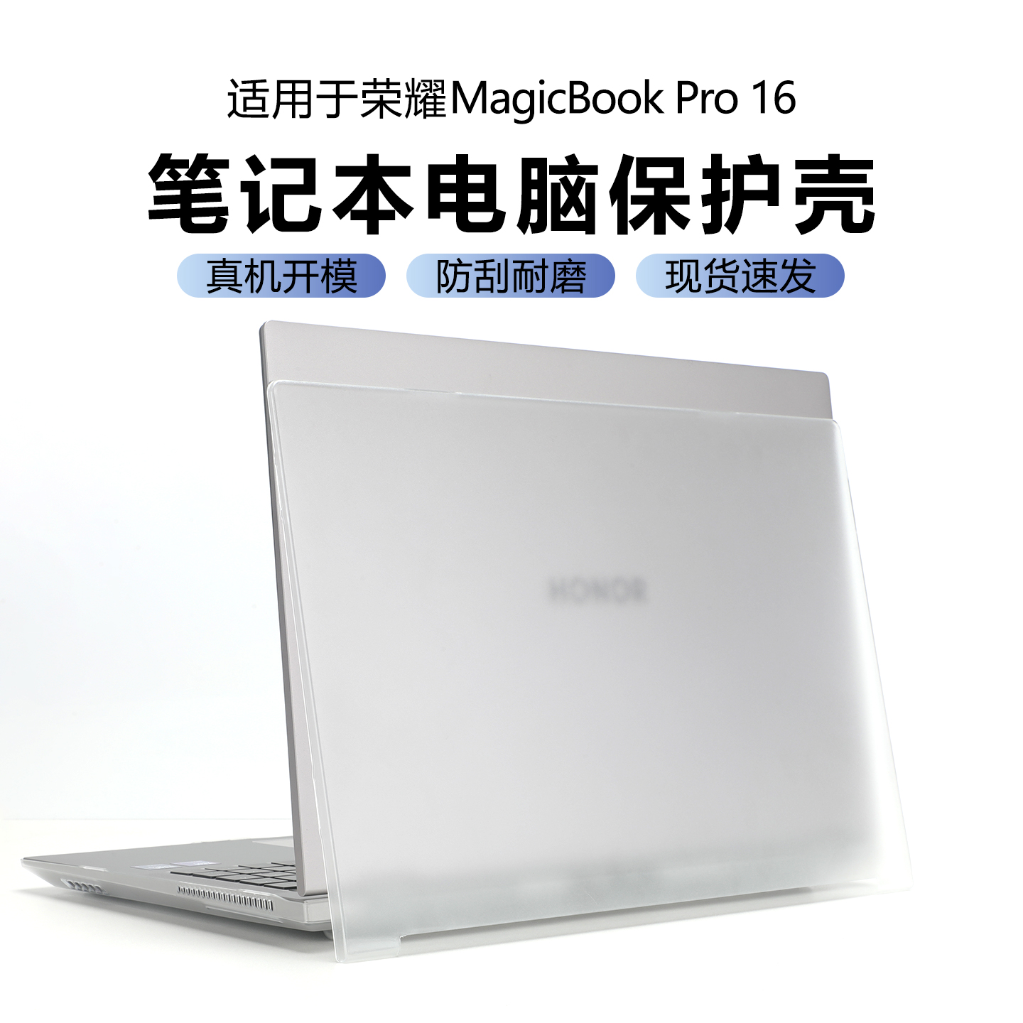 适用荣耀MagicBook Pro 16 2025/24笔记本x16 plus保护壳DRB-P/DRA-72/BRN-H56电脑防摔防刮花防磕碰全包壳
