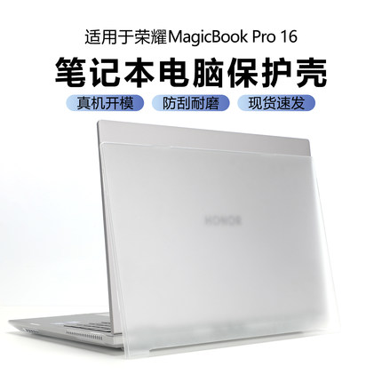 适用荣耀MagicBook Pro 16 2025/24笔记本x16 plus保护壳DRB-P/DRA-72/BRN-H56电脑防摔防刮花防磕碰全包壳