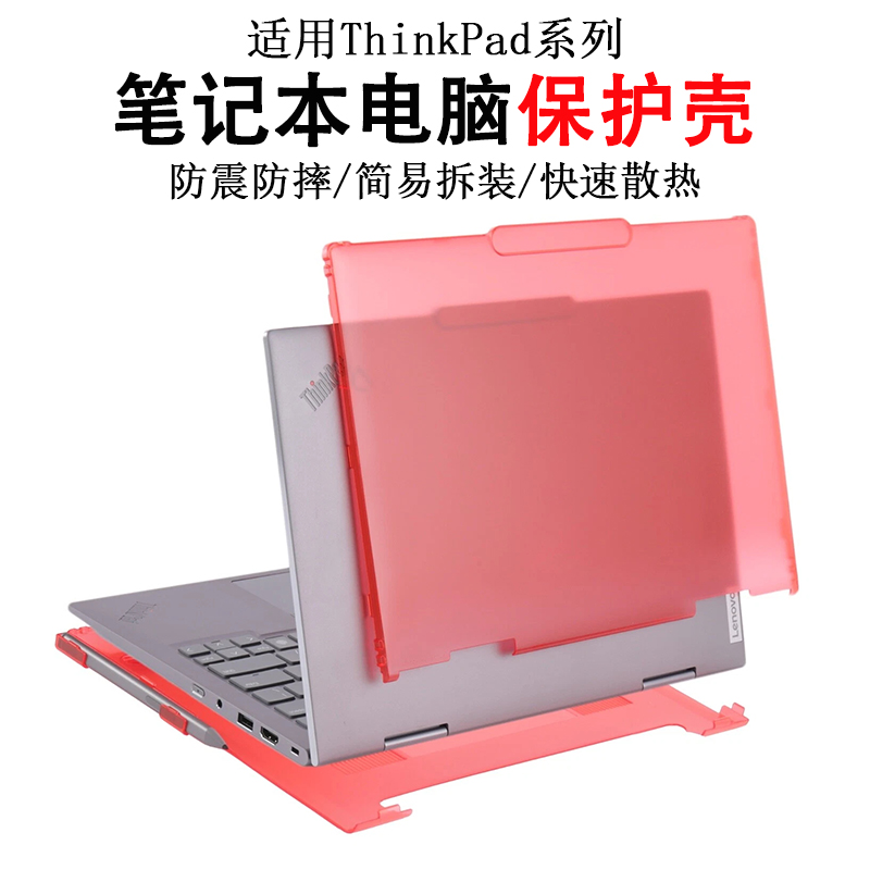 适用联想ThinkPad X1 Yoga Gen10/9/8/7/6/5笔记本保护壳2025/24/23/22/21电脑防摔防刮花防磕碰全包机身套