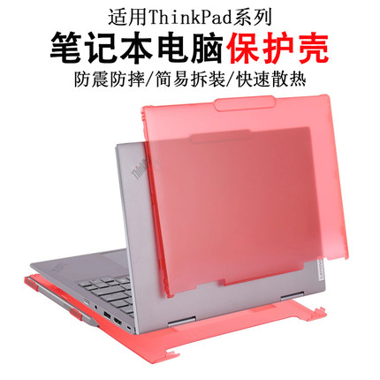 适用联想ThinkPad X1 Yoga Gen10/9/8/7/6/5笔记本保护壳2025/24/23/22/21电脑防摔防刮花防磕碰全包机身套