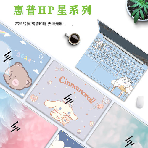 2025/24款惠普星Book Pro 14/13电脑机身保护膜ey/bg外壳防刮贴纸