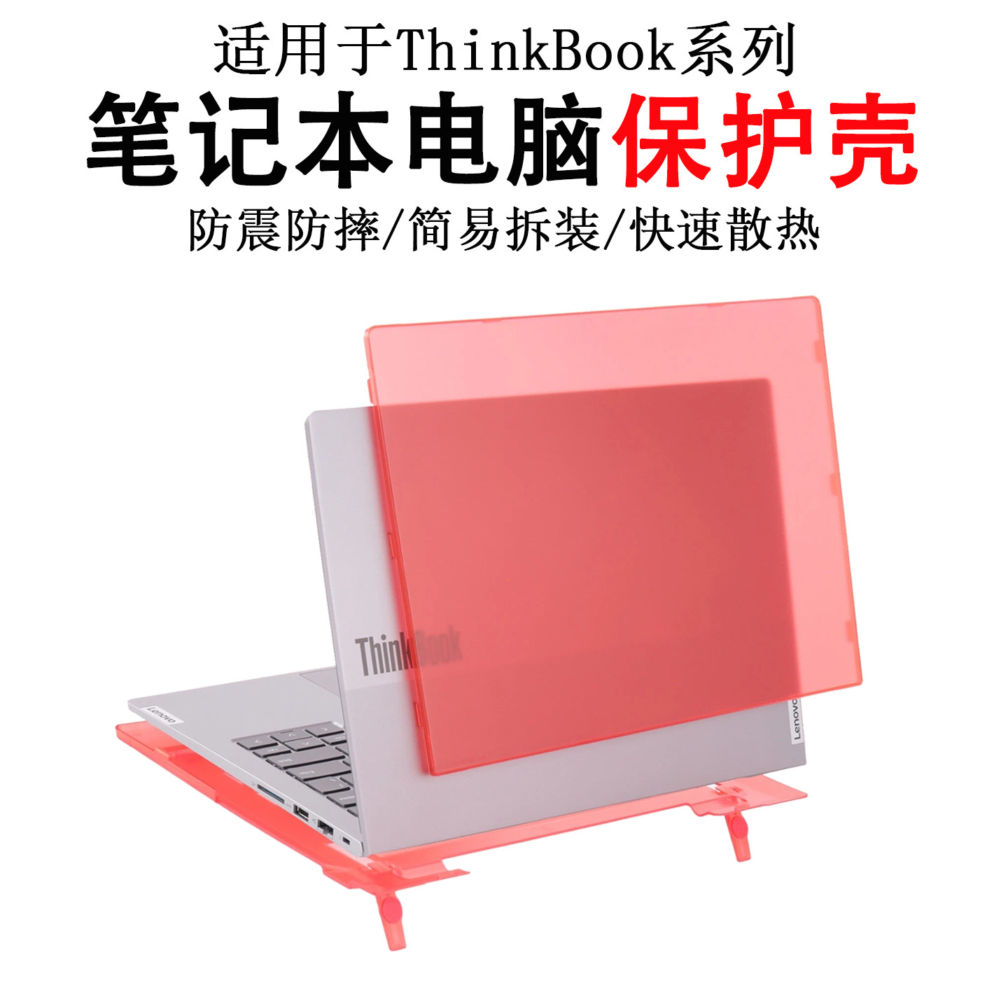 适用联想昭阳X5-14 AHP/IRH/IML/ABP/IRL/IRP/ABU笔记本电脑K14 G2保护壳K4E/威6防震防摔防刮花防磕碰机身套,3C数码配件,笔记本保护壳,淘宝优惠券,粉丝福利购,淘宝优惠卷