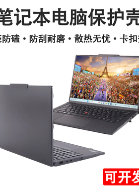 适用联想ThinkPadX1 Carbon Gen14/13/12/10/9笔记本保护壳2026/25/24卡扣式外壳防震防摔壳防刮花防磕碰防尘