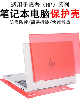 适用惠普HP Elite X360 1040 G11笔记本电脑保护壳EliteBook X Flip G1i 14防震防摔防刮花防磕碰全包机身套