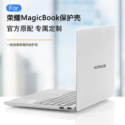 适用荣耀MagicBook X 14 Plus 2025/24保护壳FRB-X/FMI-721电脑防摔壳FMB-P全包GDG-X/FRG-X/FRI-H56防刮套