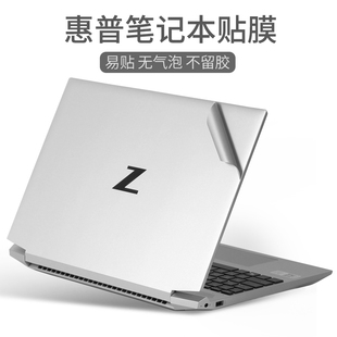 适用惠普ZBook Studio移动工作站机身保护壳G11/10/9/8外壳贴膜