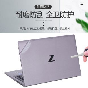 适用惠普ZBook Studio移动工作站机身保护壳G11/10/9/8外壳贴膜