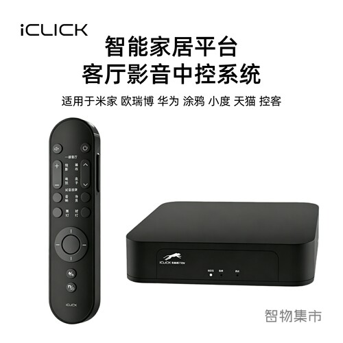 超遥客厅影音家庭影院中控套装