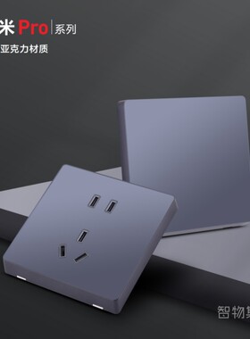 适用小米家智能开关配套五孔插座
