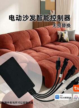 电动沙发智能控制器控制模块